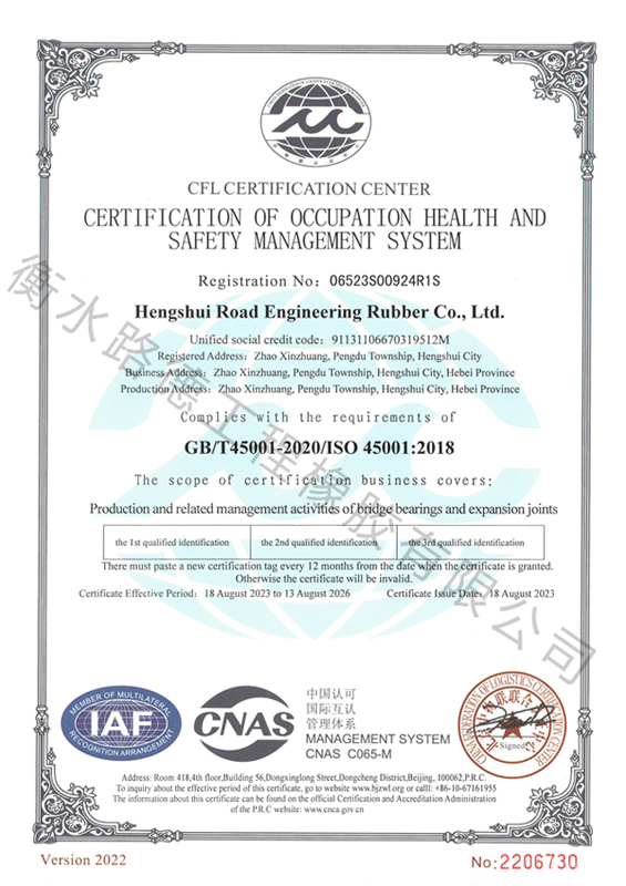 職業(yè)健康安全管理體系認(rèn)證證書（英文）